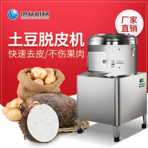 PP8、PP15薯仔脫皮機(jī)
